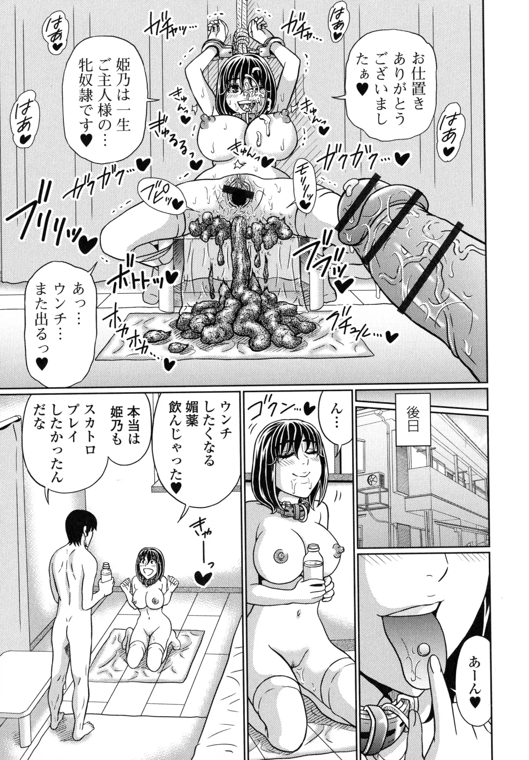 [Kandanchi] Suteki na Kanojo no Torokeru Jikan Fhentai.net - Page 84