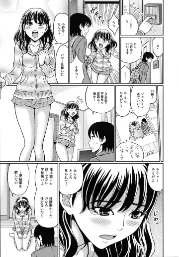 [Kandanchi] Suteki na Kanojo no Torokeru Jikan Fhentai.net - Page 10