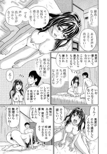 [Kandanchi] Suteki na Kanojo no Torokeru Jikan Fhentai.net - Page 108