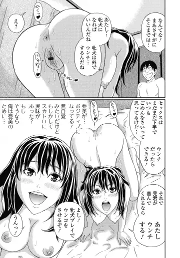 [Kandanchi] Suteki na Kanojo no Torokeru Jikan Fhentai.net - Page 110