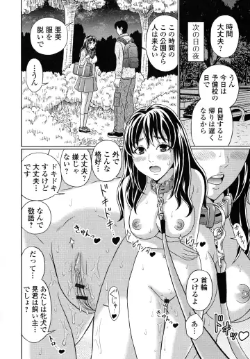 [Kandanchi] Suteki na Kanojo no Torokeru Jikan Fhentai.net - Page 111