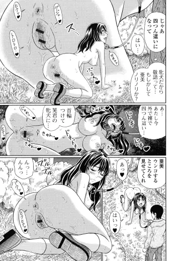 [Kandanchi] Suteki na Kanojo no Torokeru Jikan Fhentai.net - Page 112