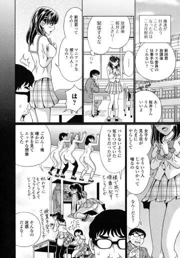 [Kandanchi] Suteki na Kanojo no Torokeru Jikan Fhentai.net - Page 127