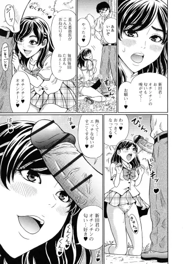 [Kandanchi] Suteki na Kanojo no Torokeru Jikan Fhentai.net - Page 130