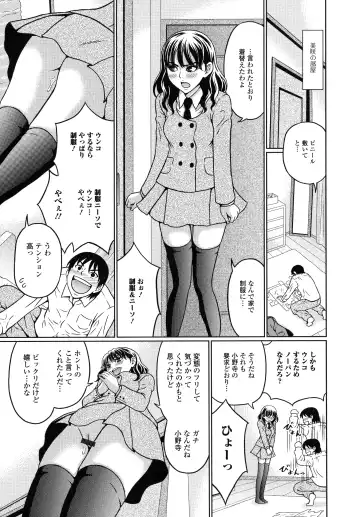 [Kandanchi] Suteki na Kanojo no Torokeru Jikan Fhentai.net - Page 14