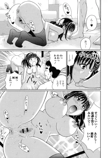 [Kandanchi] Suteki na Kanojo no Torokeru Jikan Fhentai.net - Page 152