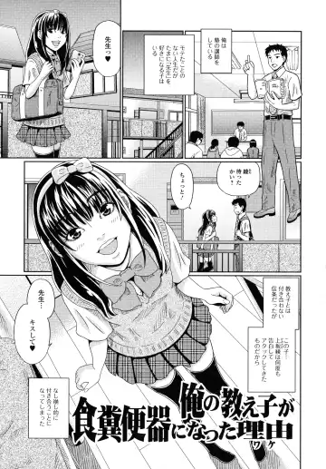 [Kandanchi] Suteki na Kanojo no Torokeru Jikan Fhentai.net - Page 182