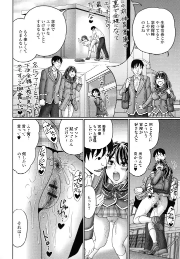 [Kandanchi] Suteki na Kanojo no Torokeru Jikan Fhentai.net - Page 33