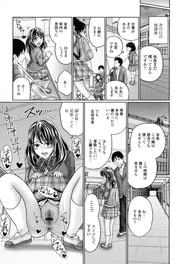 [Kandanchi] Suteki na Kanojo no Torokeru Jikan Fhentai.net - Page 34