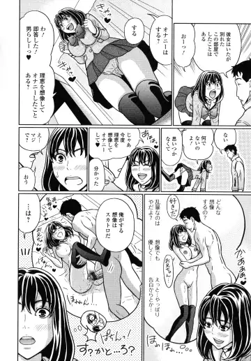 [Kandanchi] Suteki na Kanojo no Torokeru Jikan Fhentai.net - Page 49