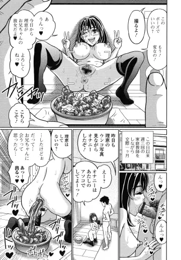 [Kandanchi] Suteki na Kanojo no Torokeru Jikan Fhentai.net - Page 64