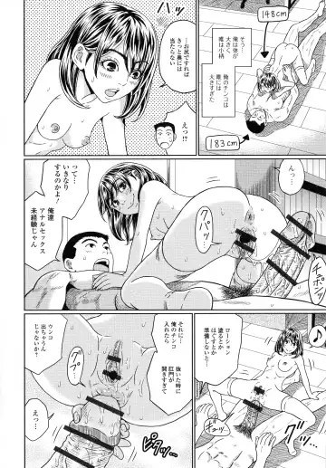 [Kandanchi] Suteki na Kanojo no Torokeru Jikan Fhentai.net - Page 91