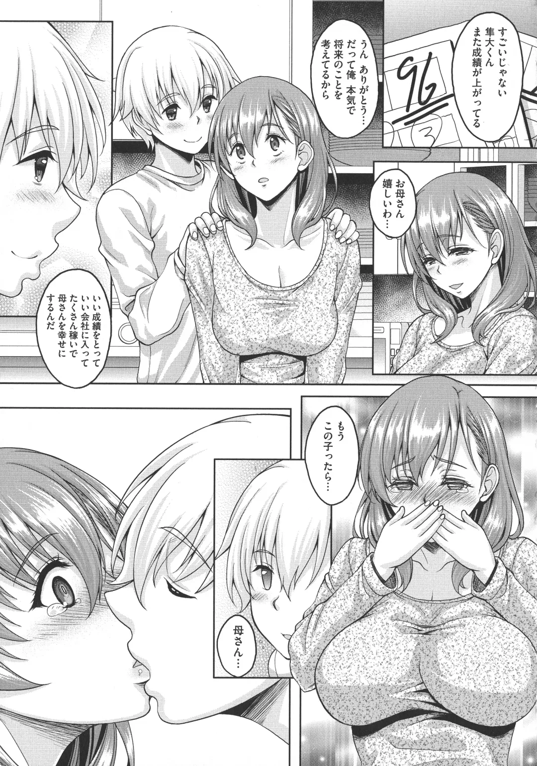 [Kusui Aruta] Hoteru Hitozuma Fhentai - Page 103