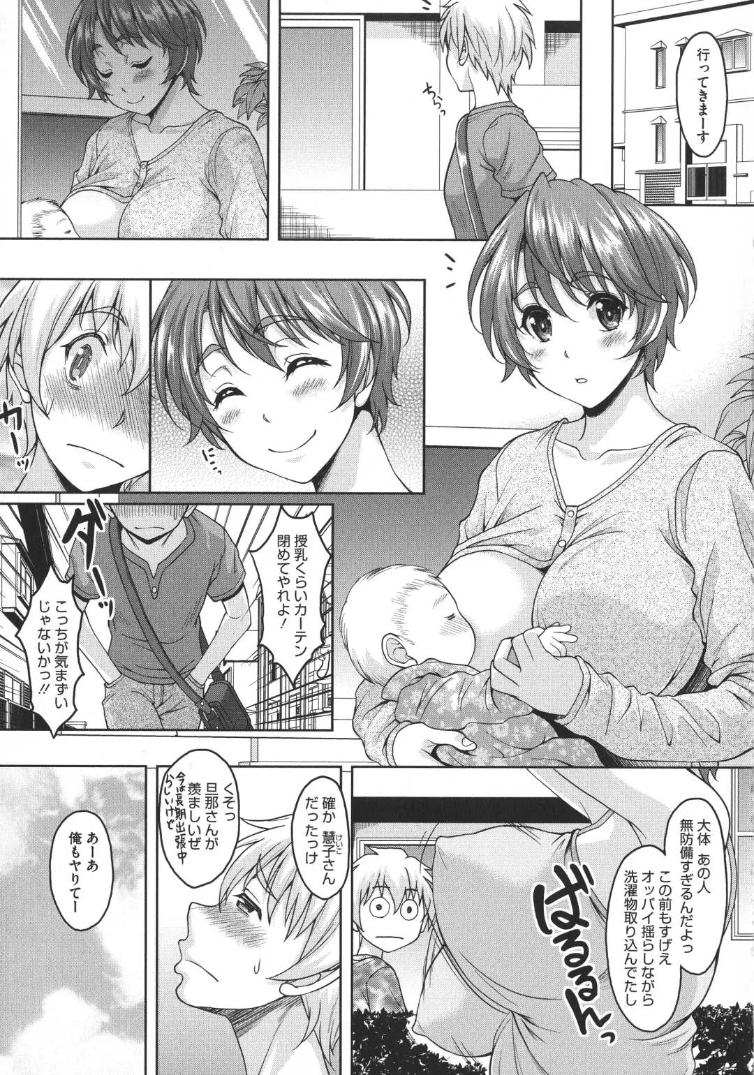 [Kusui Aruta] Hoteru Hitozuma Fhentai - Page 171