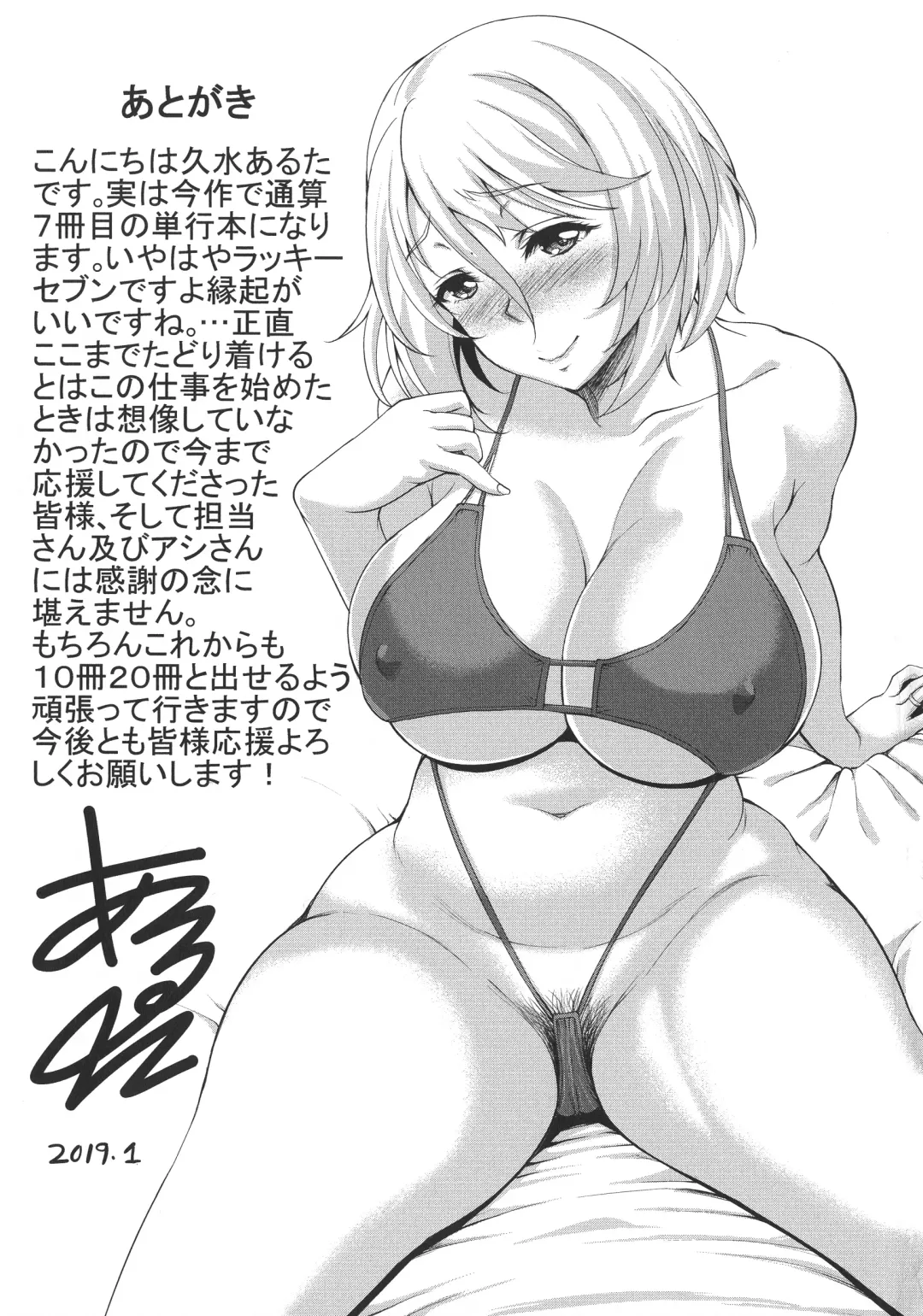 [Kusui Aruta] Hoteru Hitozuma Fhentai - Page 195