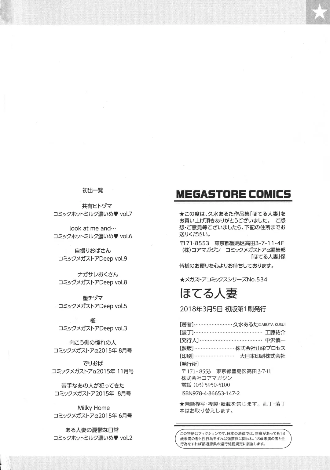 [Kusui Aruta] Hoteru Hitozuma Fhentai - Page 196