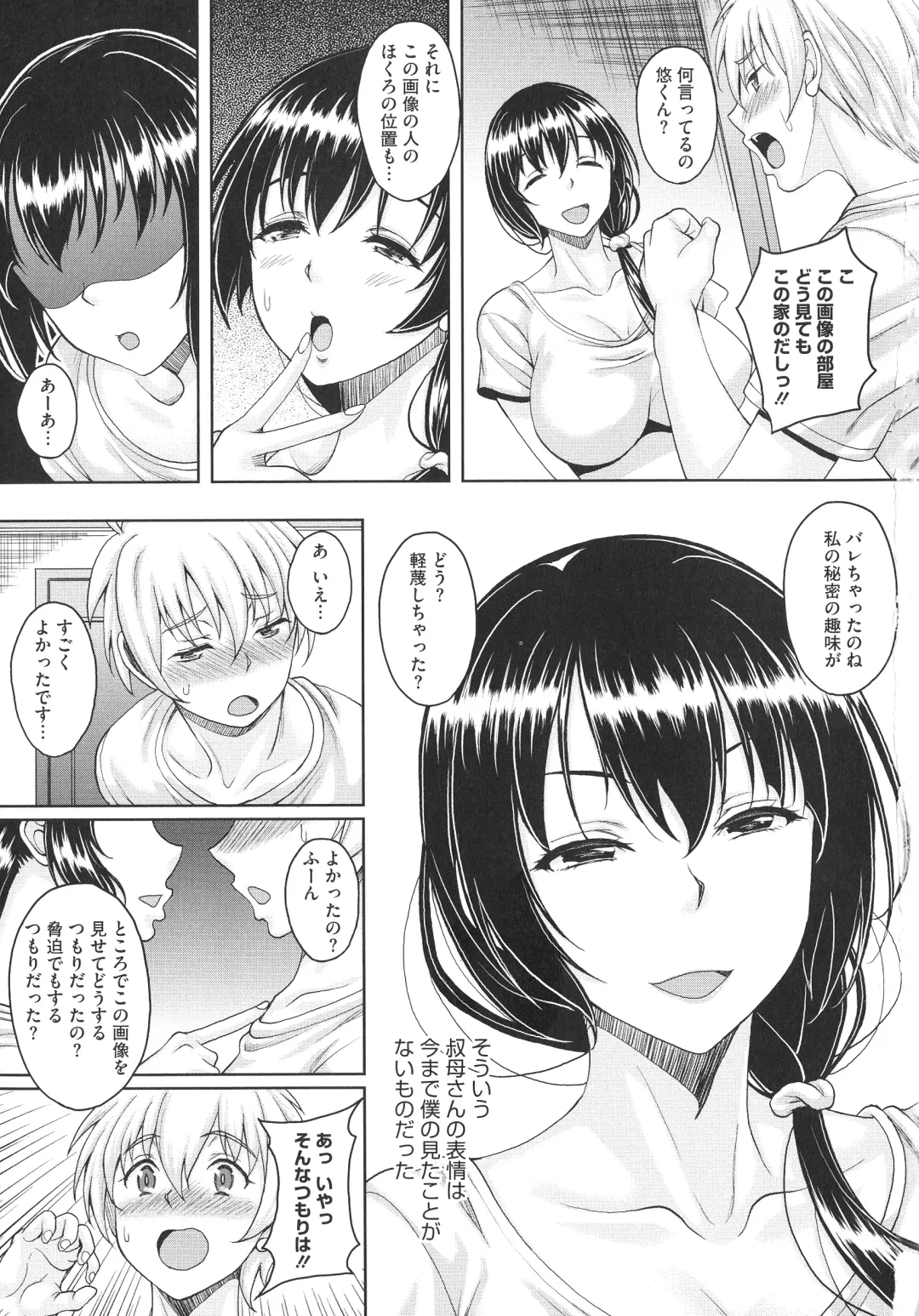 [Kusui Aruta] Hoteru Hitozuma Fhentai - Page 45