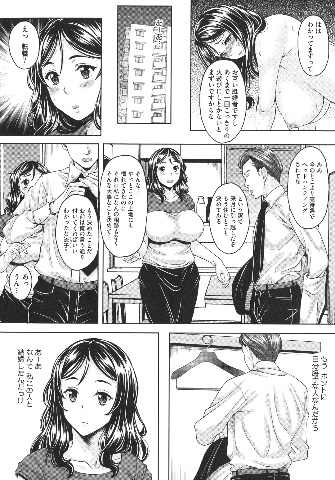 [Kusui Aruta] Hoteru Hitozuma Fhentai - Page 62