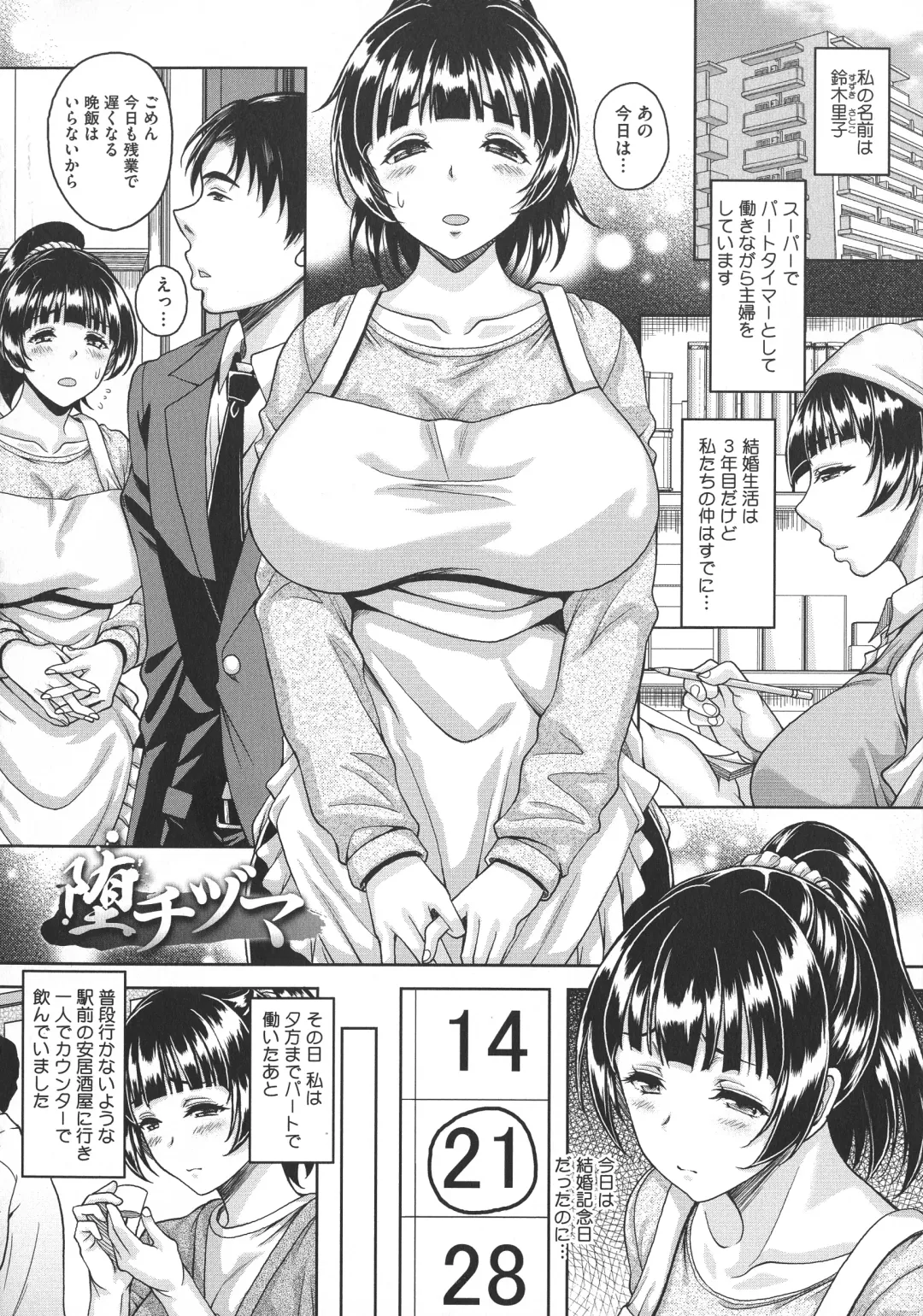 [Kusui Aruta] Hoteru Hitozuma Fhentai - Page 78