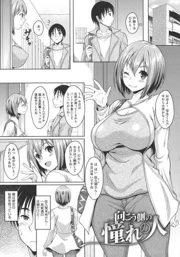 [Kusui Aruta] Hoteru Hitozuma Fhentai - Page 113