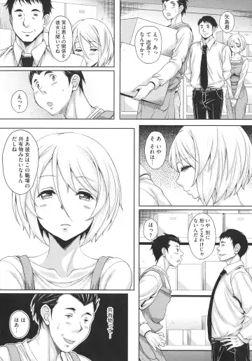 [Kusui Aruta] Hoteru Hitozuma Fhentai - Page 16