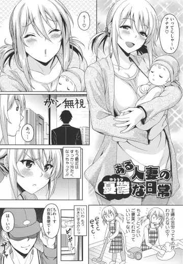 [Kusui Aruta] Hoteru Hitozuma Fhentai - Page 191