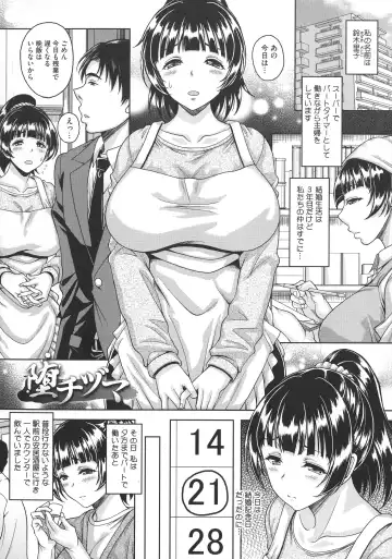 [Kusui Aruta] Hoteru Hitozuma Fhentai - Page 78
