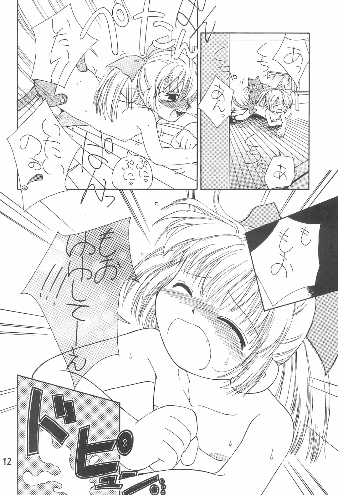 [Kamikaze Makoto] Puni Puni Popuri Kibun Fhentai - Page 12