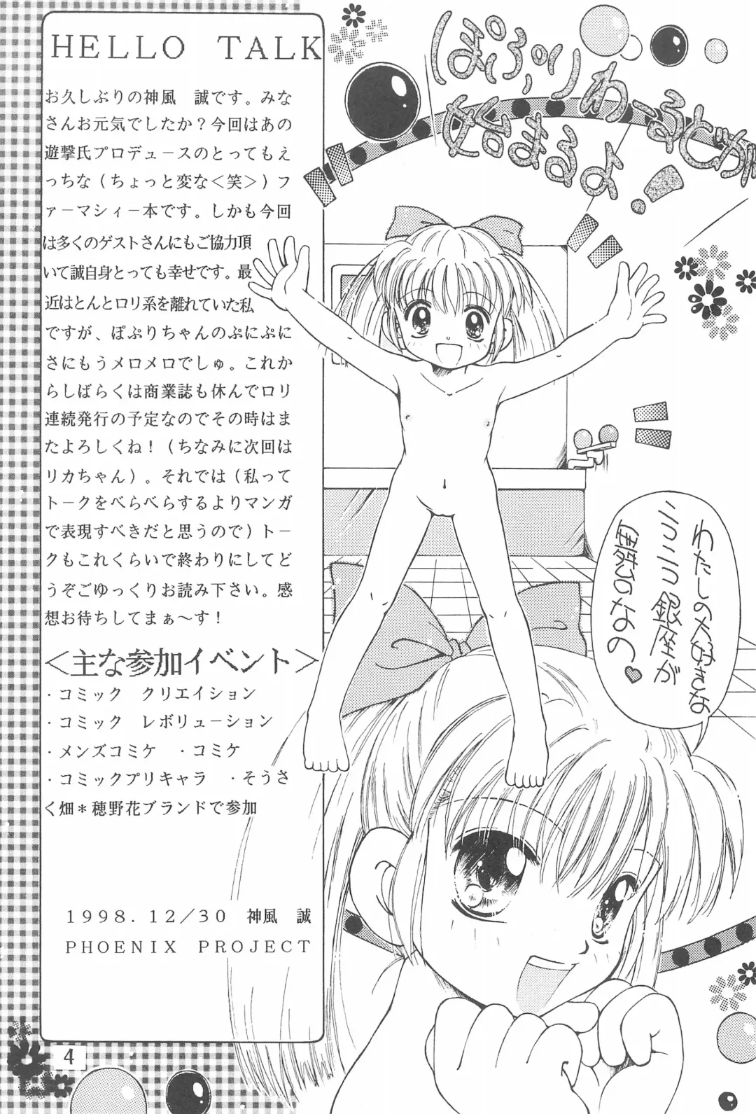 [Kamikaze Makoto] Puni Puni Popuri Kibun Fhentai - Page 4