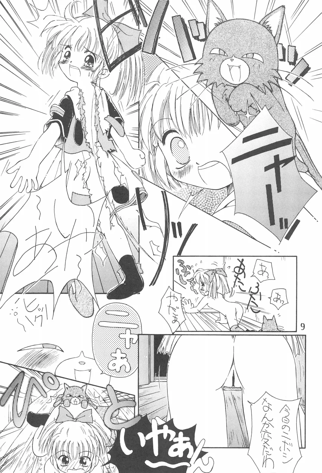 [Kamikaze Makoto] Puni Puni Popuri Kibun Fhentai - Page 9