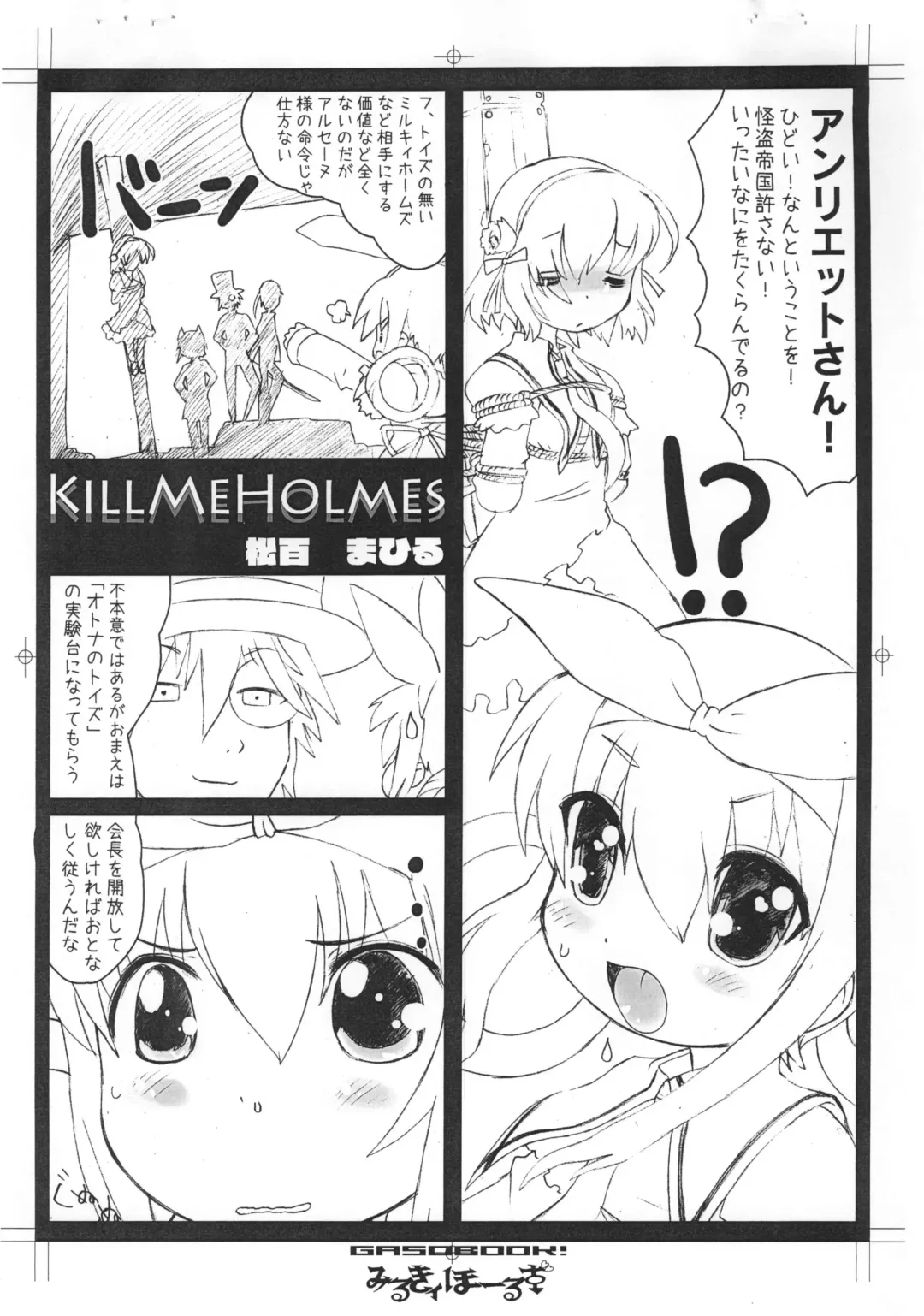 [Matsumomo Mahiru - Medaka Kenichi] Milky Holes Fhentai - Page 2
