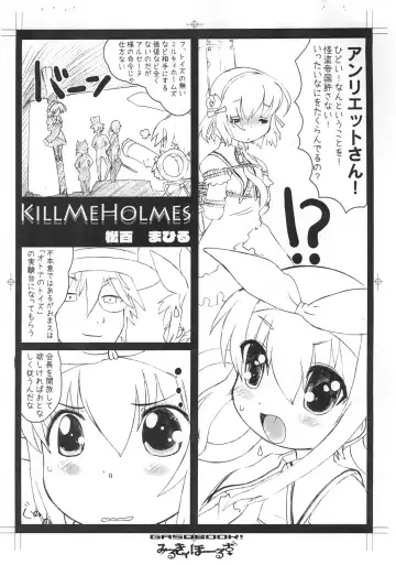 [Matsumomo Mahiru - Medaka Kenichi] Milky Holes Fhentai - Page 2