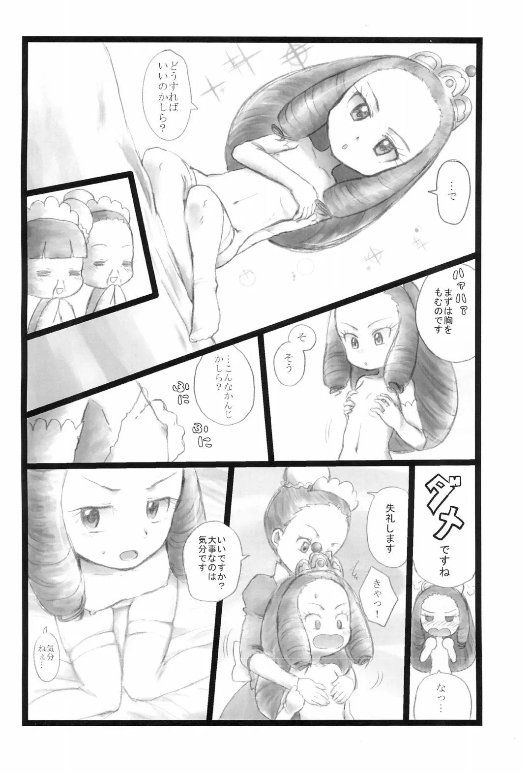 [Okara] Kinoko & Pearl Fhentai - Page 10