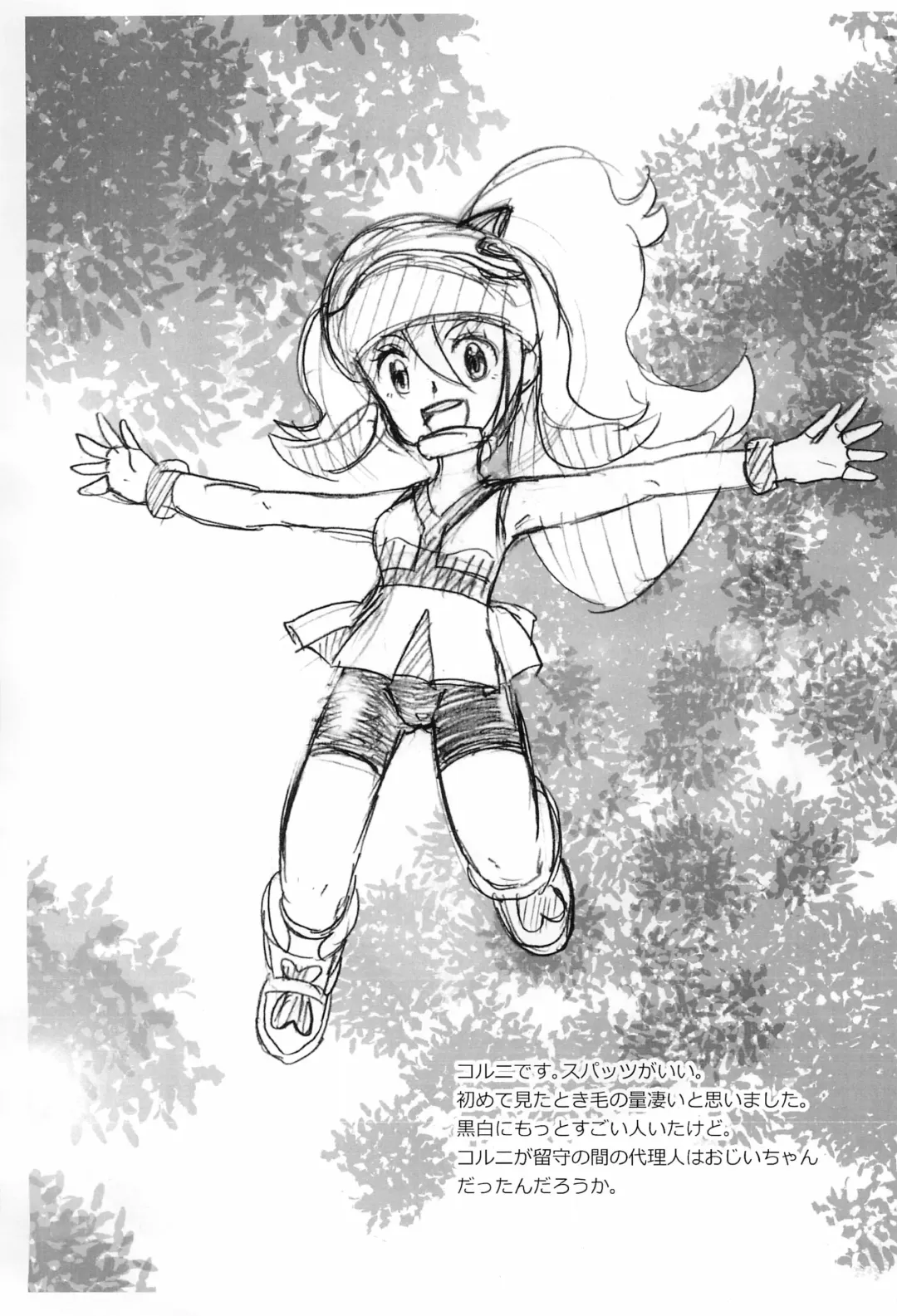 [Okara] Kinoko & Pearl Fhentai - Page 7