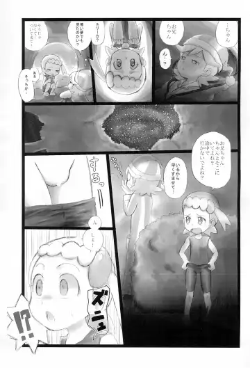 [Okara] Kinoko & Pearl Fhentai - Page 3