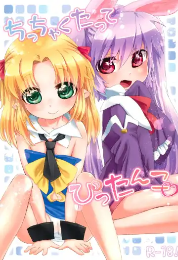 [Mutou Mato] Chicchakutatte Pittanko - Fhentai