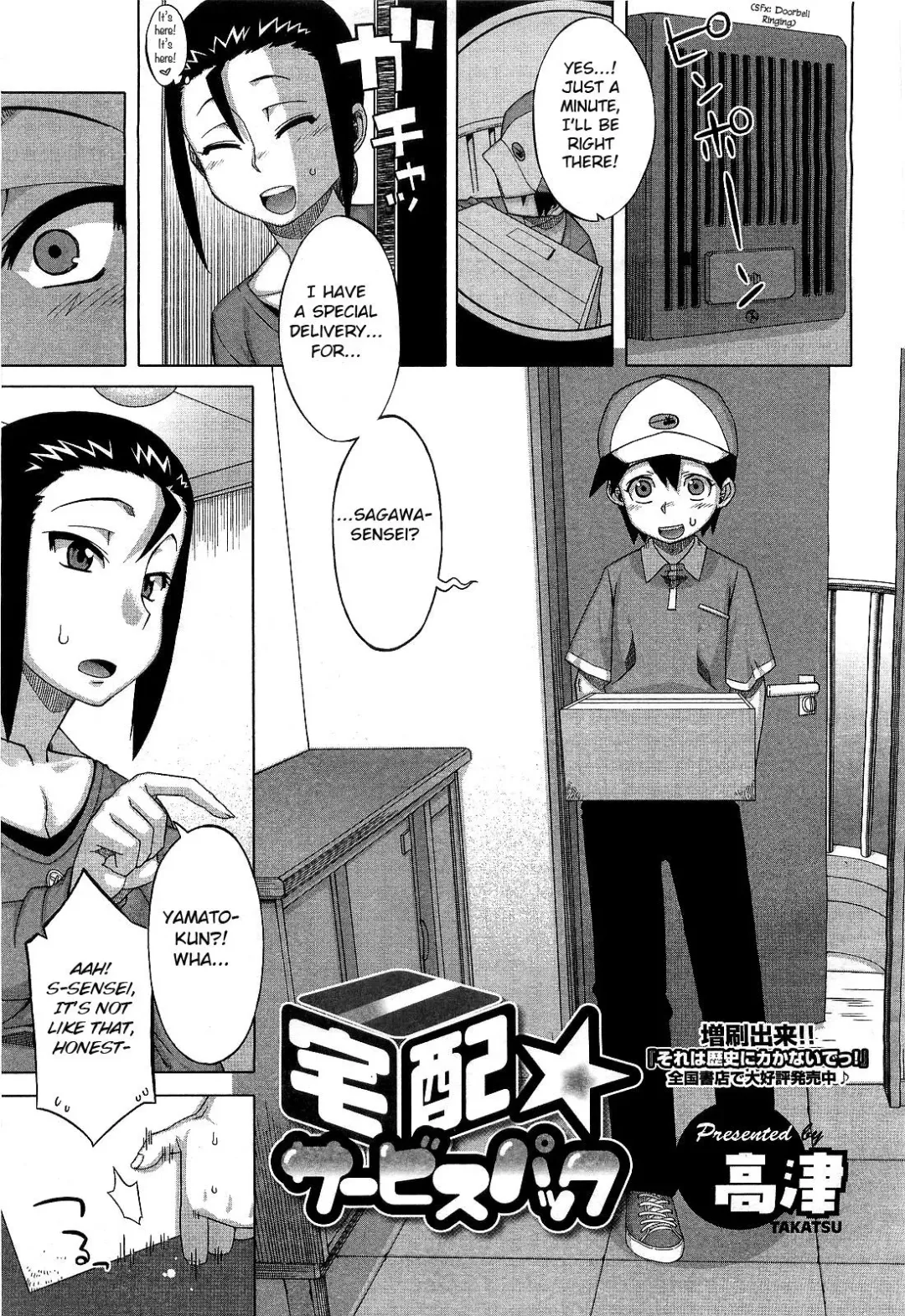 [Takatsu] Takuhai Service Pack Fhentai.net - Page 1