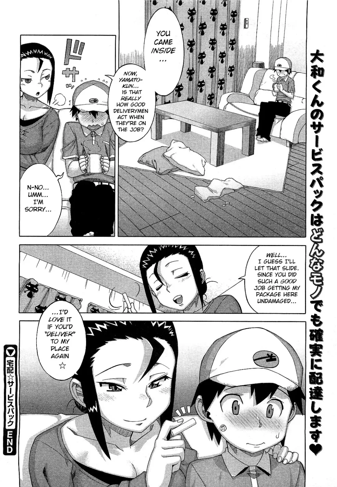 [Takatsu] Takuhai Service Pack Fhentai.net - Page 16