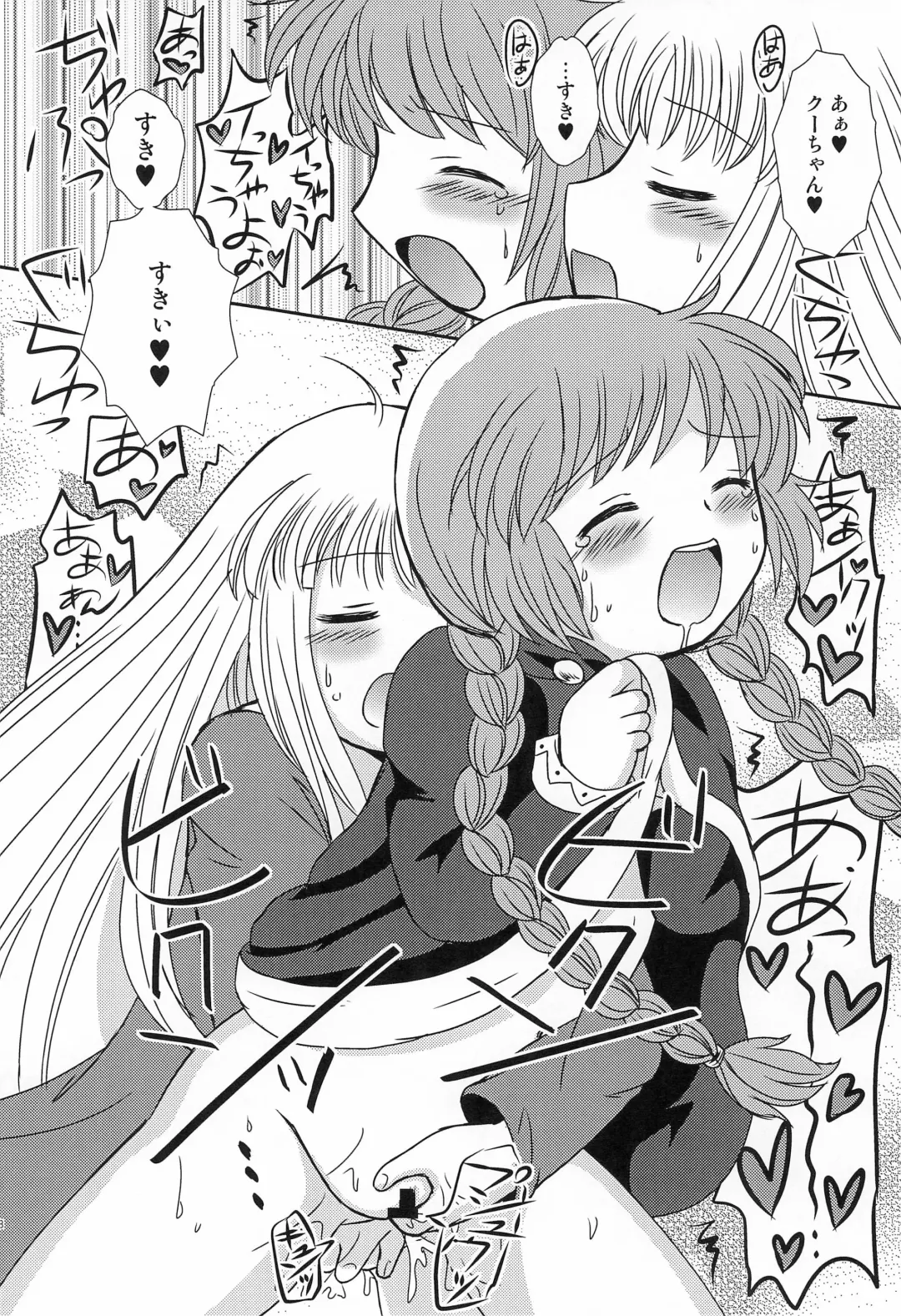 [Yoshinari Ayaka] Guru Guru Complex+ Fhentai - Page 18