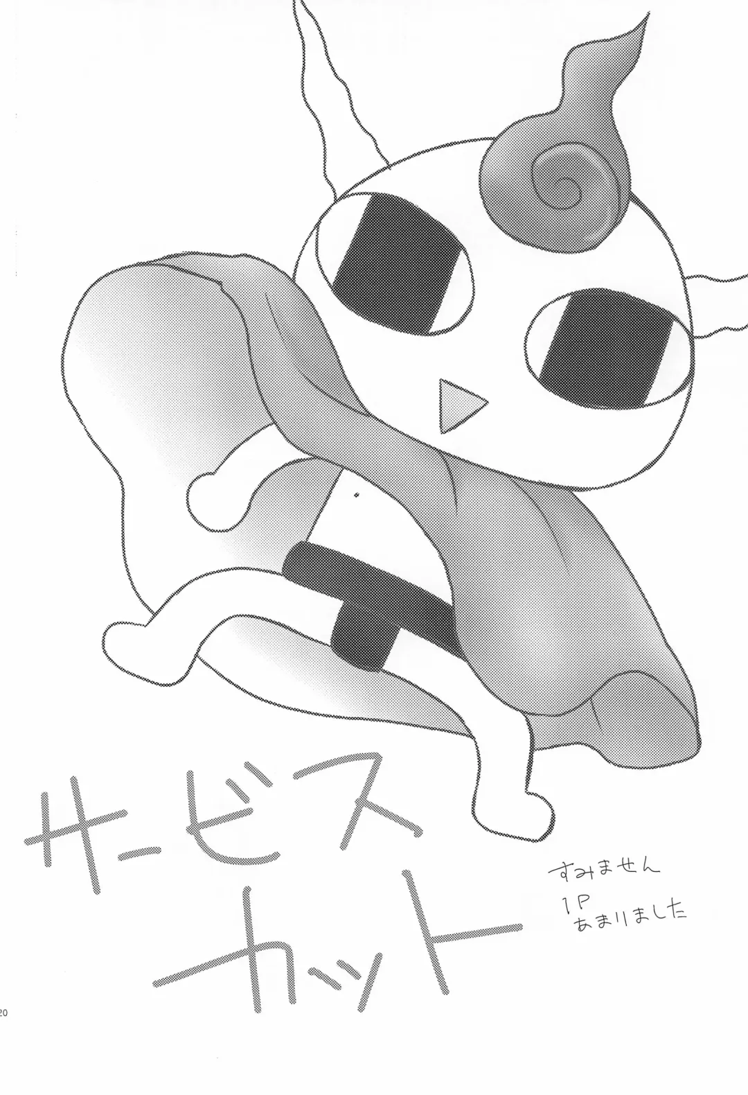 [Yoshinari Ayaka] Guru Guru Complex+ Fhentai - Page 20