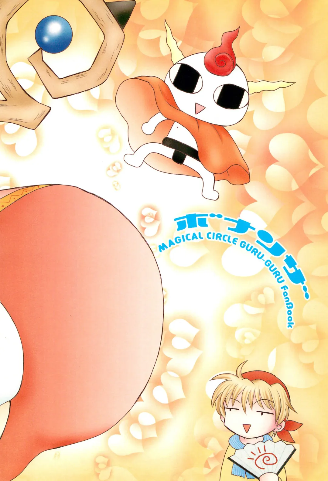 [Yoshinari Ayaka] Guru Guru Complex+ Fhentai - Page 24