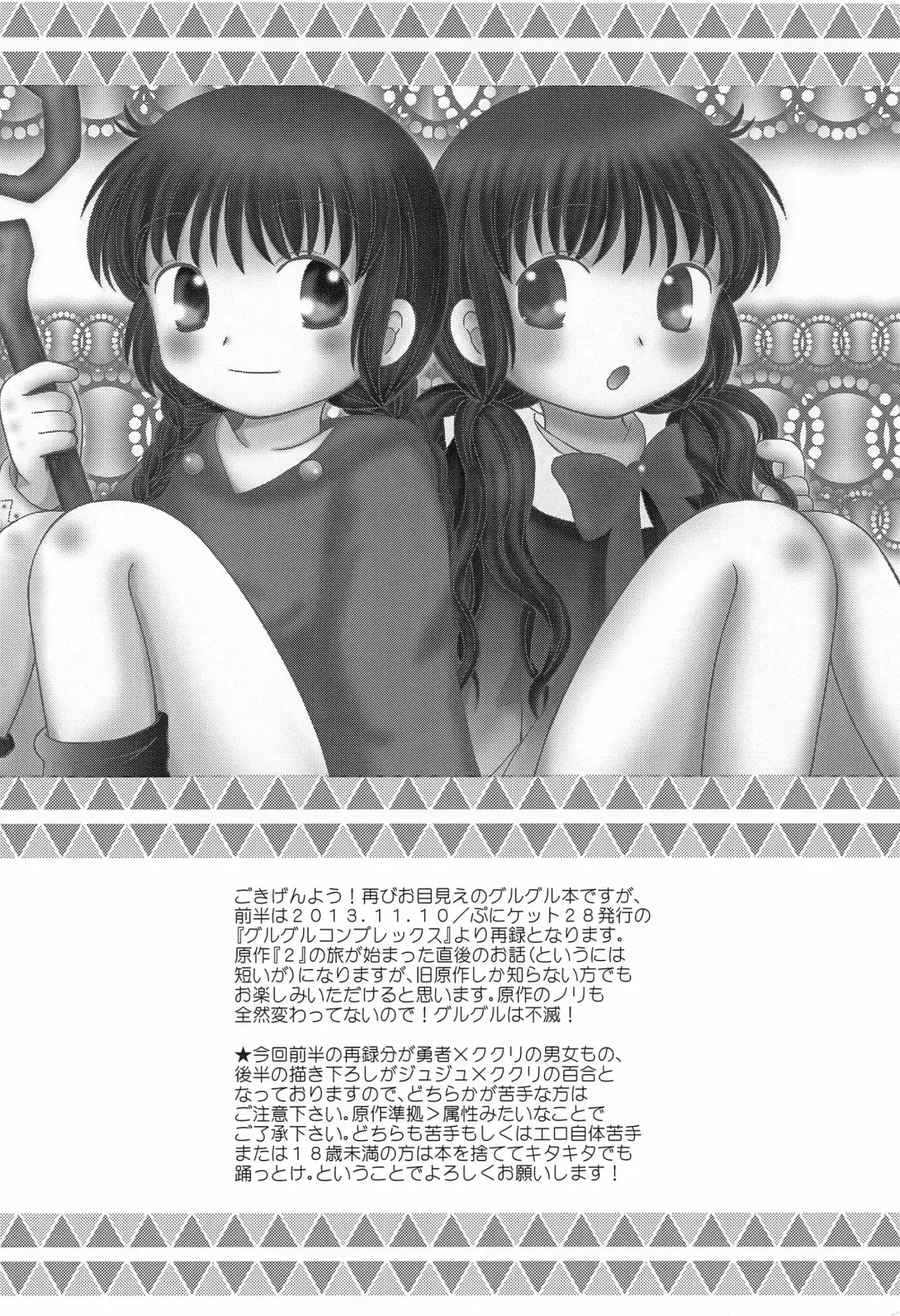 [Yoshinari Ayaka] Guru Guru Complex+ Fhentai - Page 4