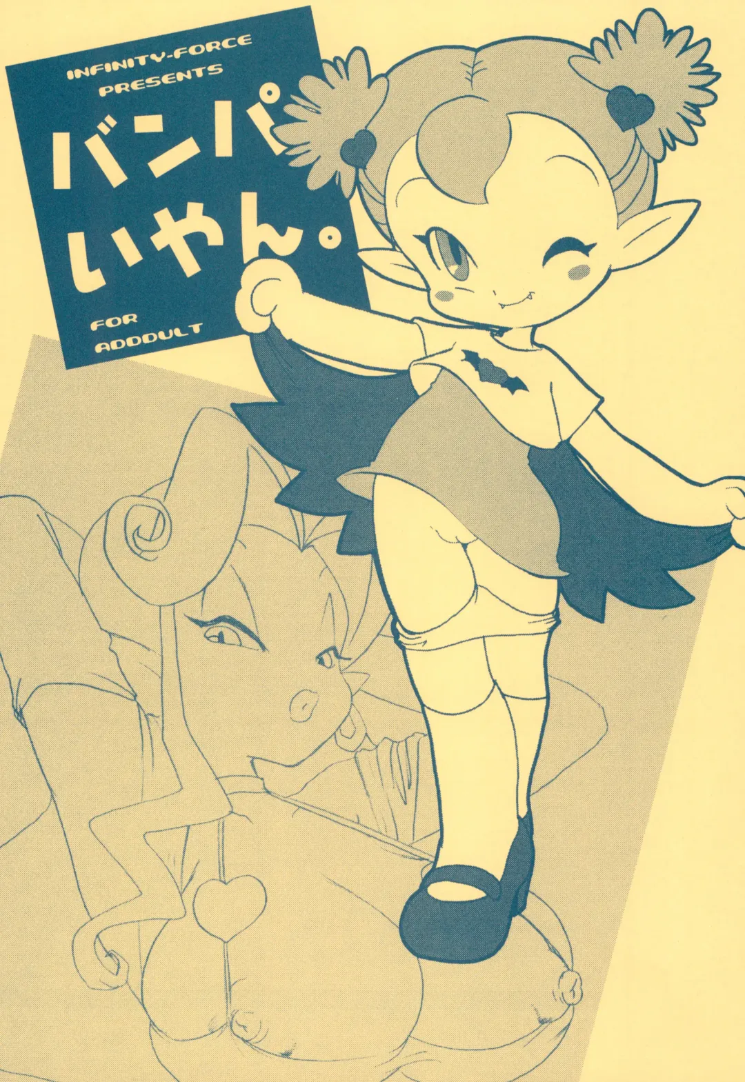 [Yamashita Woory] Vanpaiyan Fhentai - Page 1