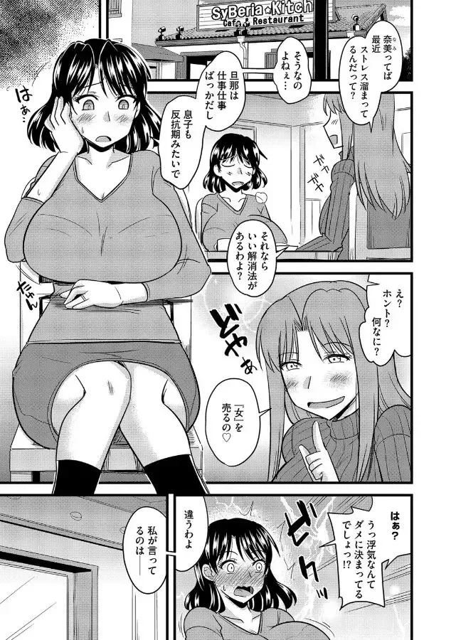 [Kamiya Ogawa] Haha to Musuko no Stress Kaishouhou Fhentai.net - Page 2