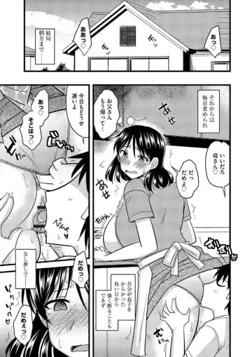 [Kamiya Ogawa] Haha to Musuko no Stress Kaishouhou Fhentai.net - Page 14