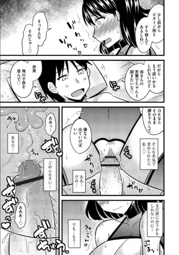 [Kamiya Ogawa] Haha to Musuko no Stress Kaishouhou Fhentai.net - Page 20