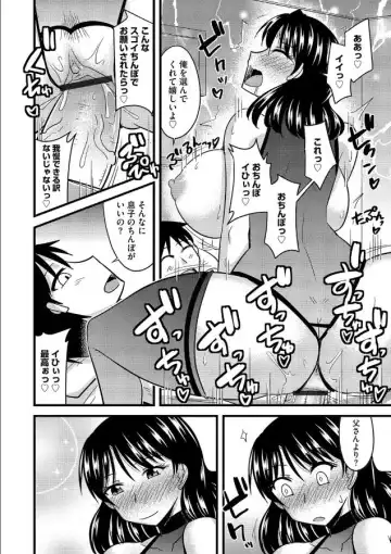 [Kamiya Ogawa] Haha to Musuko no Stress Kaishouhou Fhentai.net - Page 21