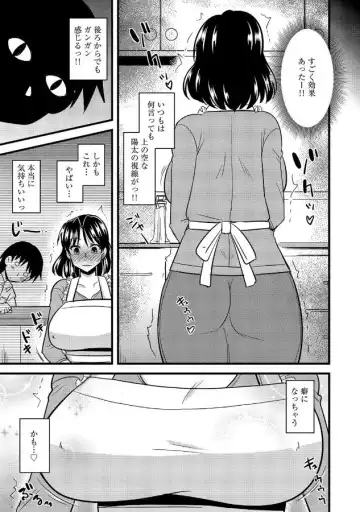 [Kamiya Ogawa] Haha to Musuko no Stress Kaishouhou Fhentai.net - Page 6