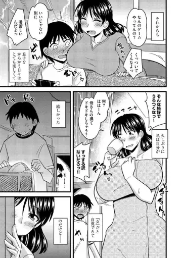 [Kamiya Ogawa] Haha to Musuko no Stress Kaishouhou Fhentai.net - Page 8