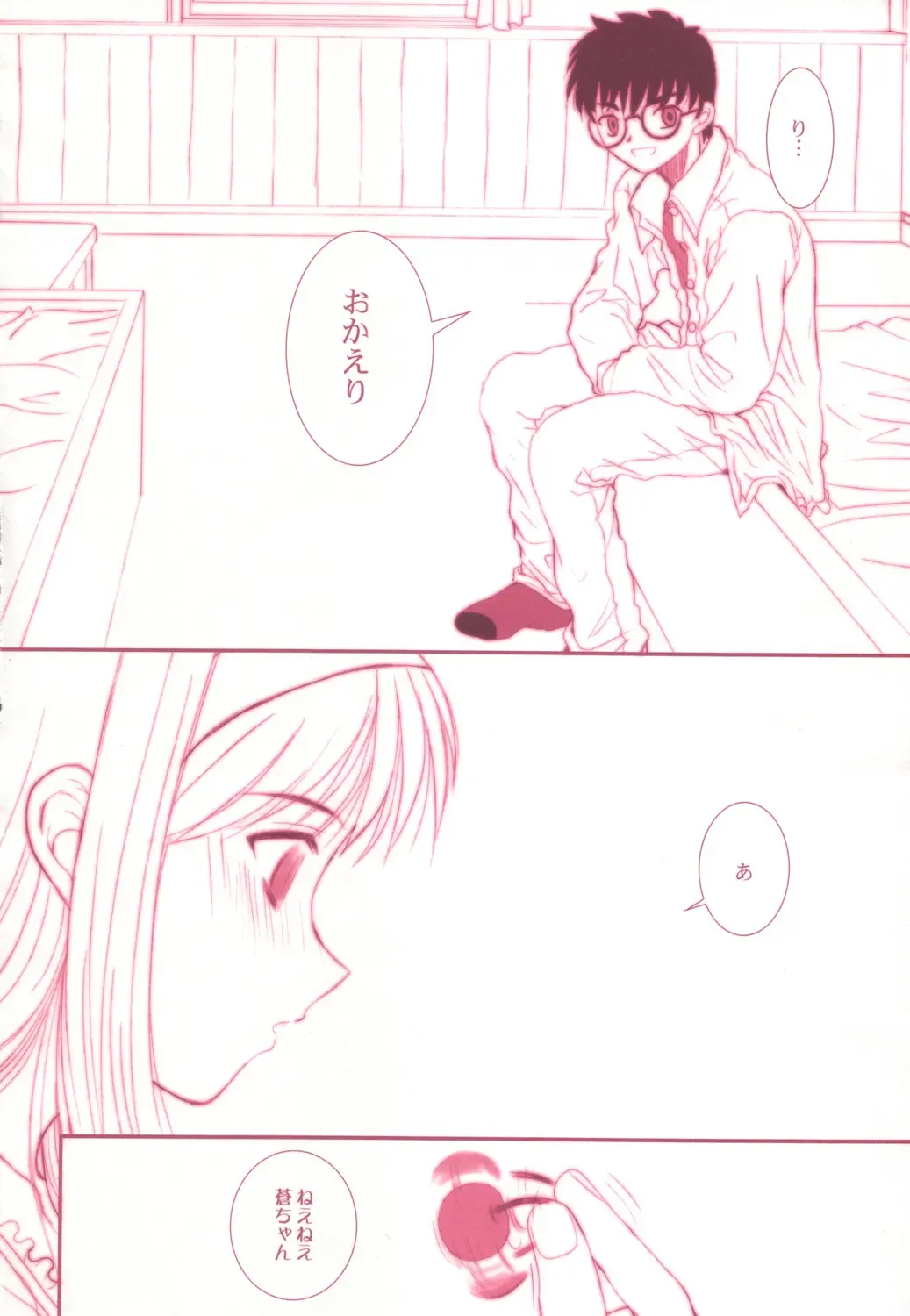 [Alpine] earthbound Fhentai - Page 19